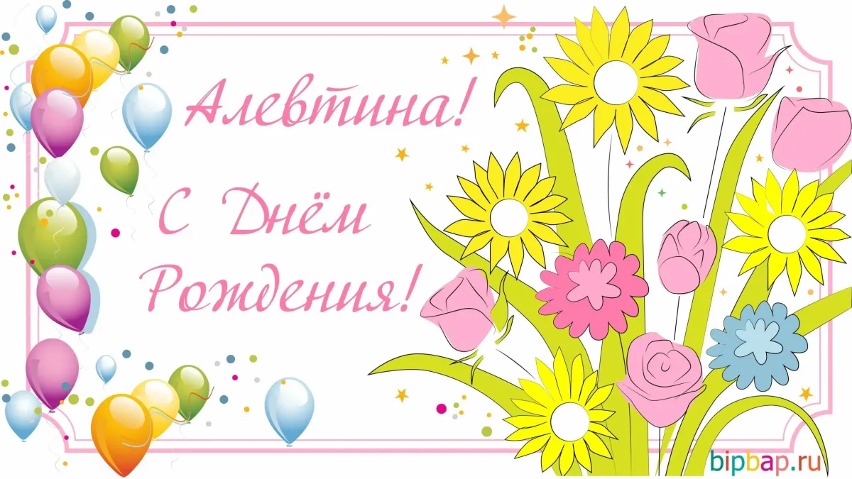 Открытка с днем рождения яна