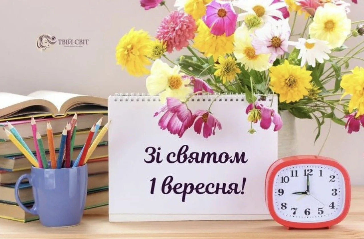 Фото Вірші та привітання з Днем вчителя на українській мові #81