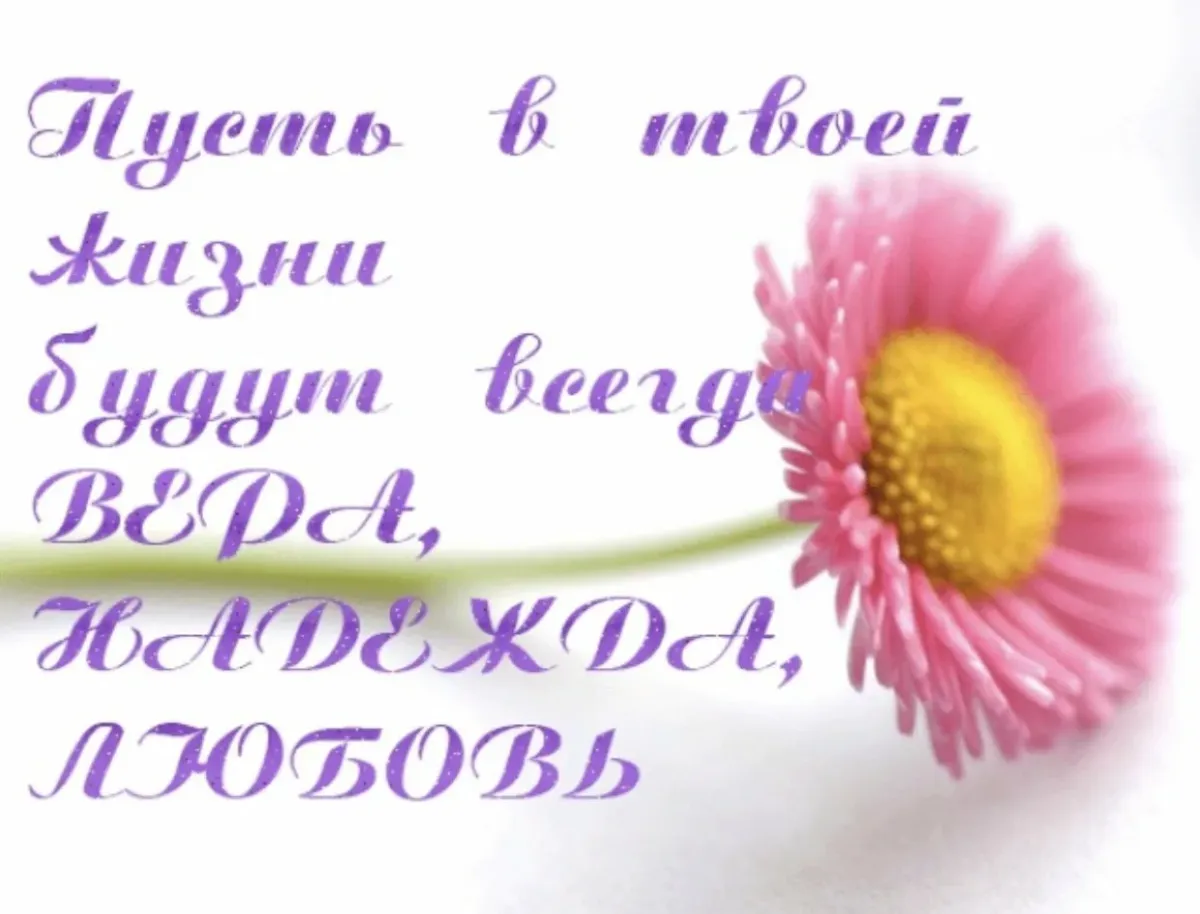 Поздравление пусть всегда будет