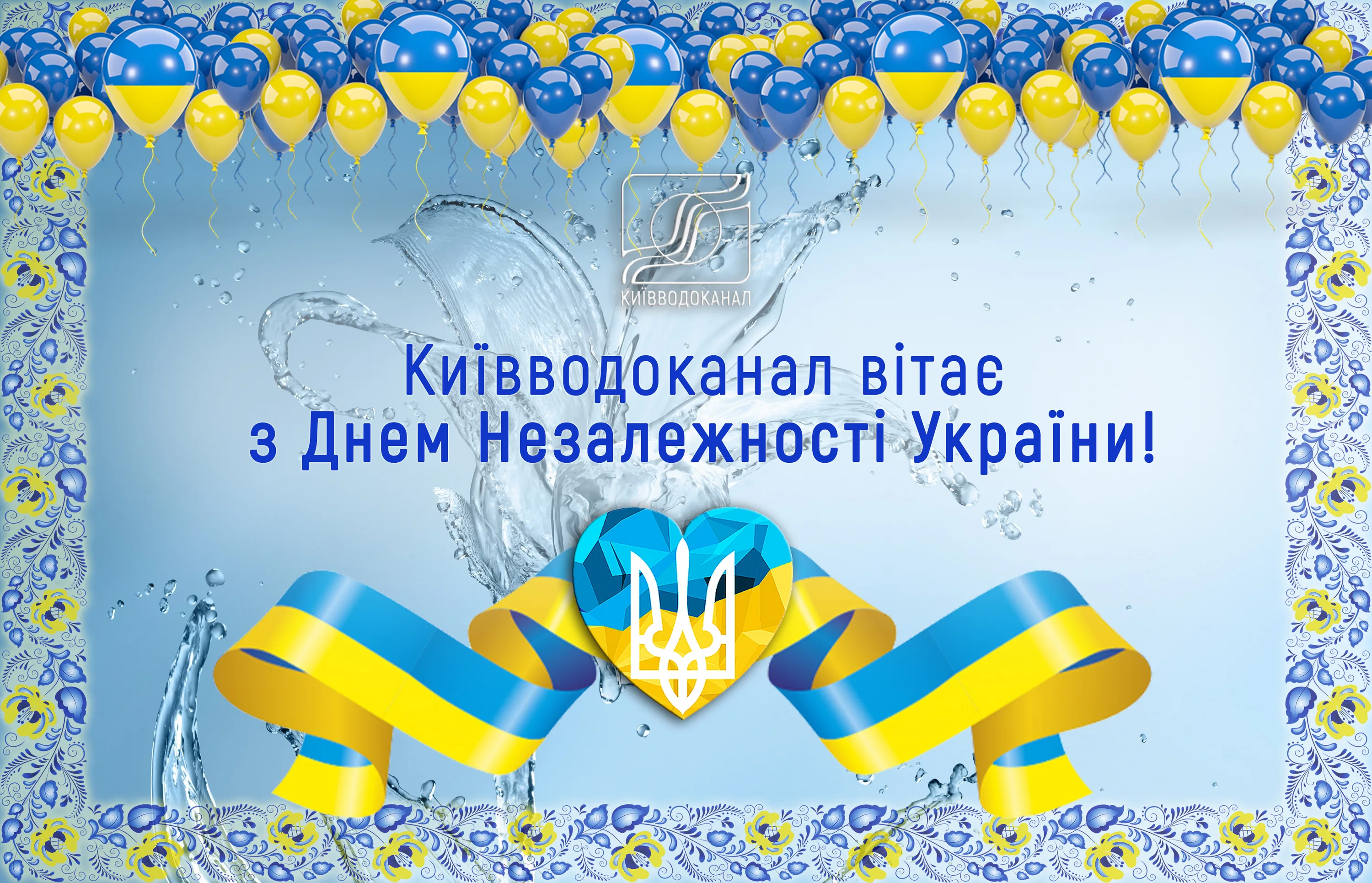 Фото Привітання з Днем державного службовця України #83