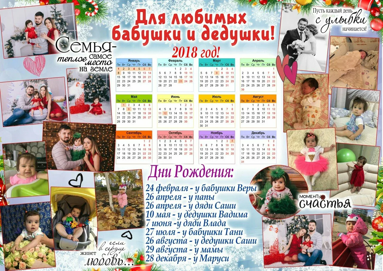 Фото Календарь праздников 2025 #44