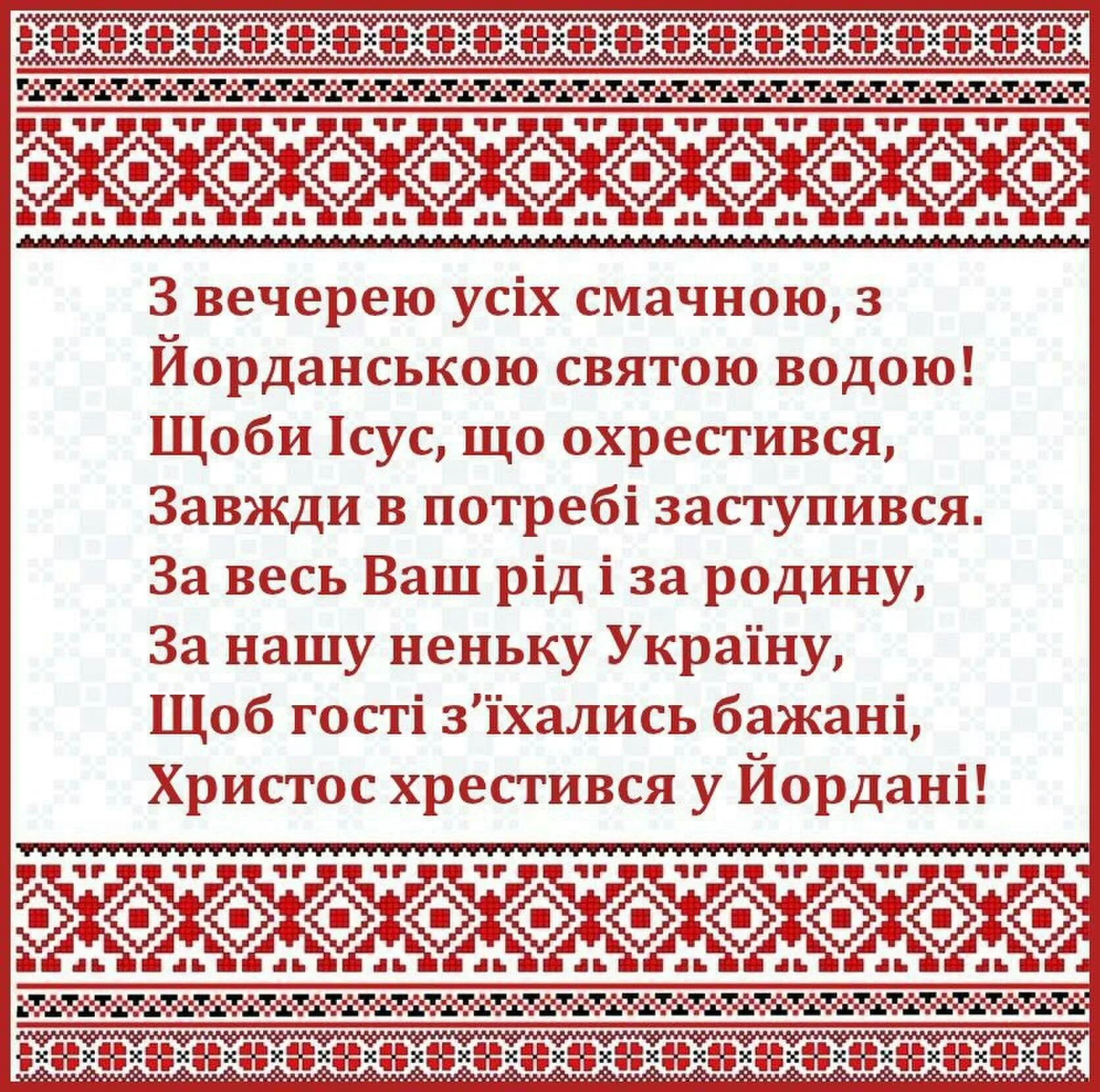 Фото Привітання зі Cвятою вечерею і Різдвом #51