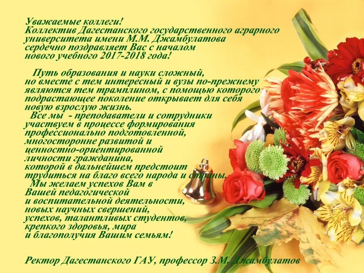 Фото Поздравления работникам СЭС Украины 2024 #69