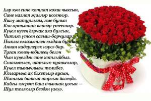 55 яшьлек юбилейга ир атка открытка