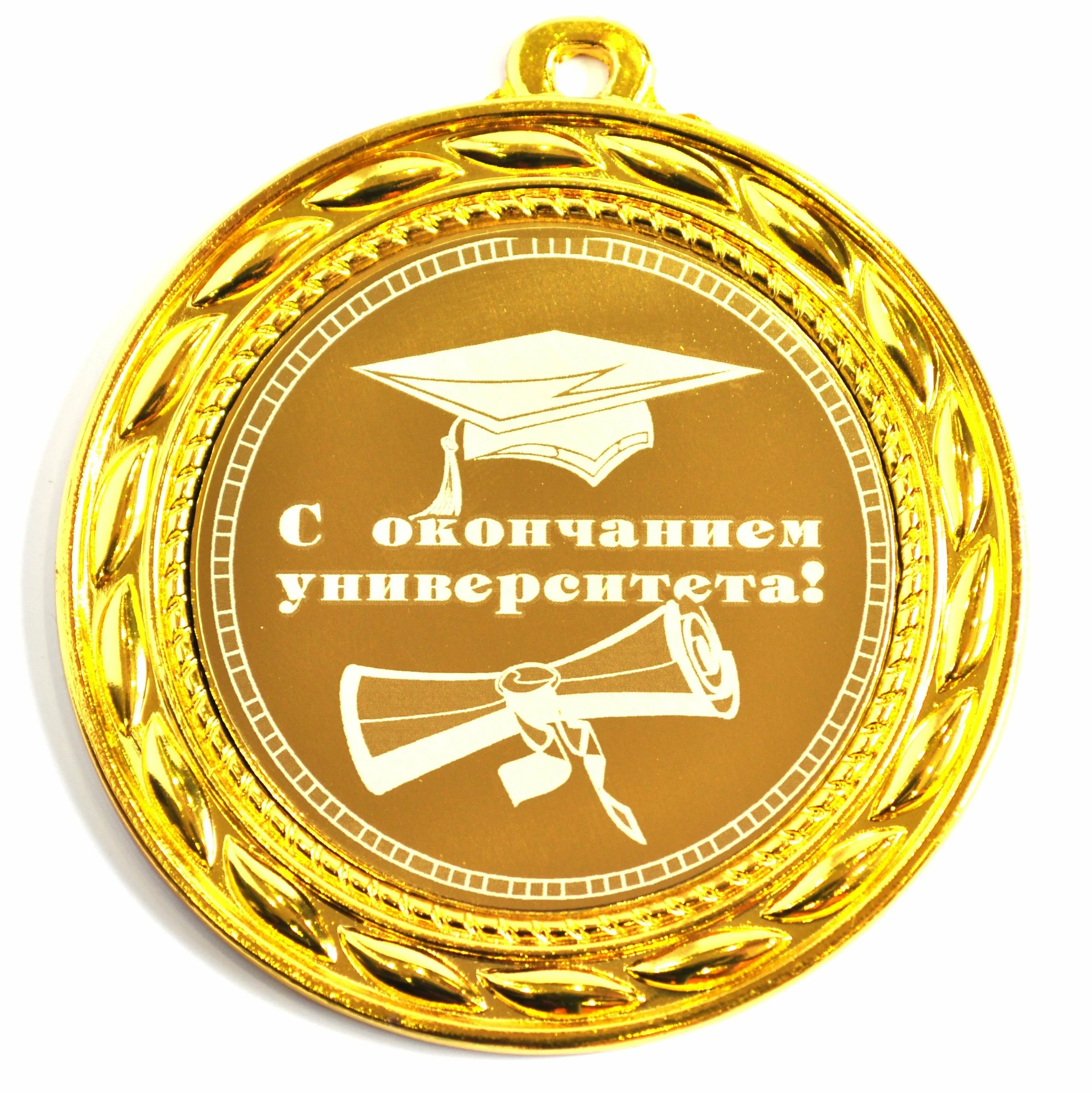 Фото Поздравление с получением диплома о высшем образовании девушке #14