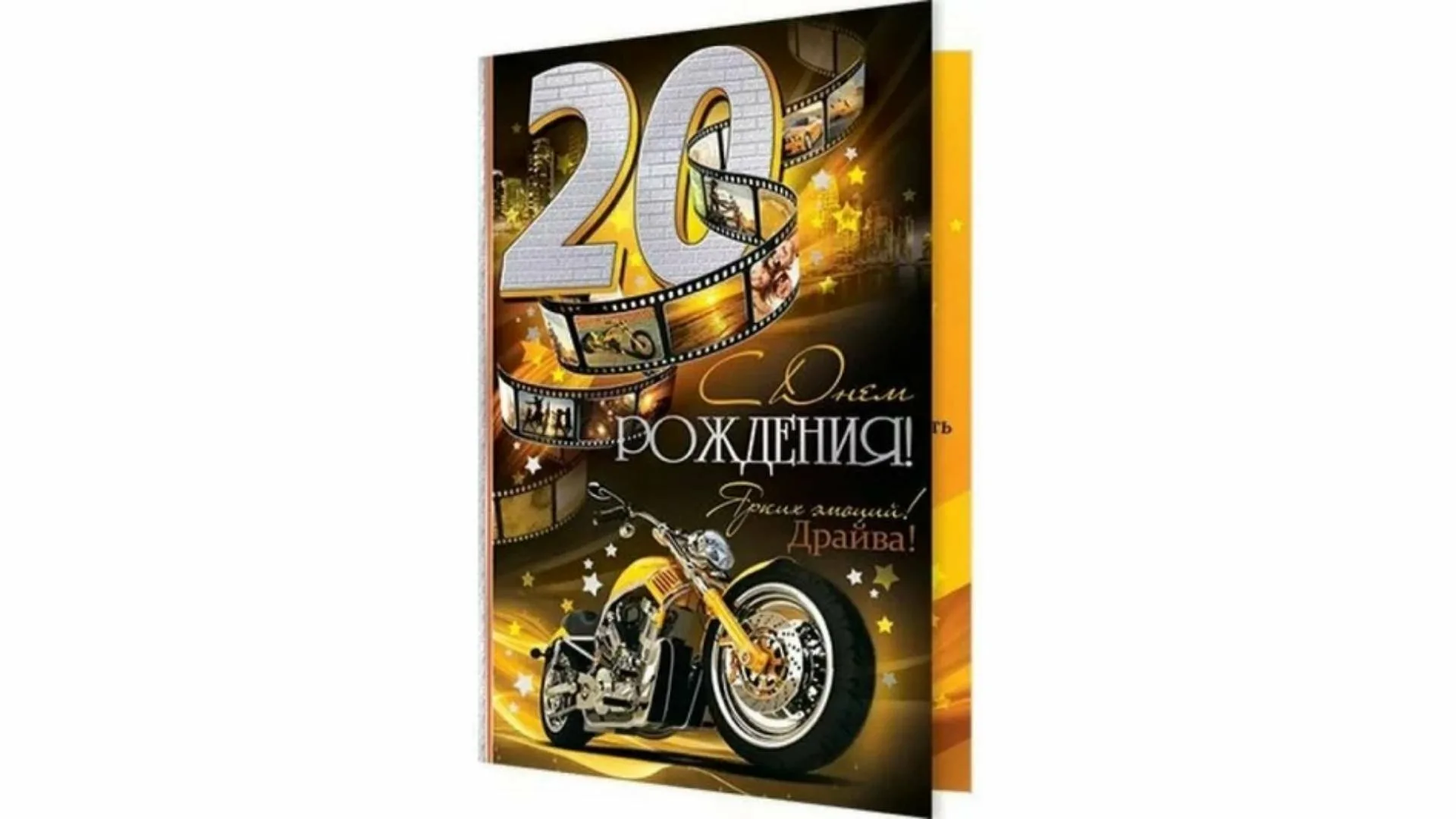 Открытки с днем рождения 20 лет внучке. Открытки с днём рождения 20 лет парню. Поздравление с 20 летием парню. С днём рождения Сона 20 лет. Поздравления с днём рождения сыну 20 лет.