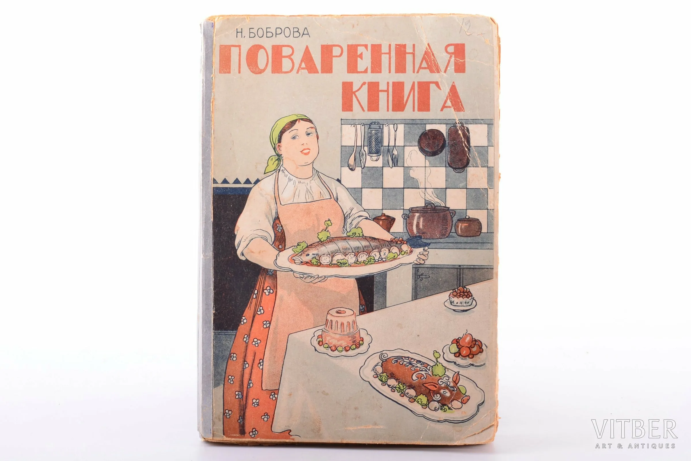 Старая книга рецептов