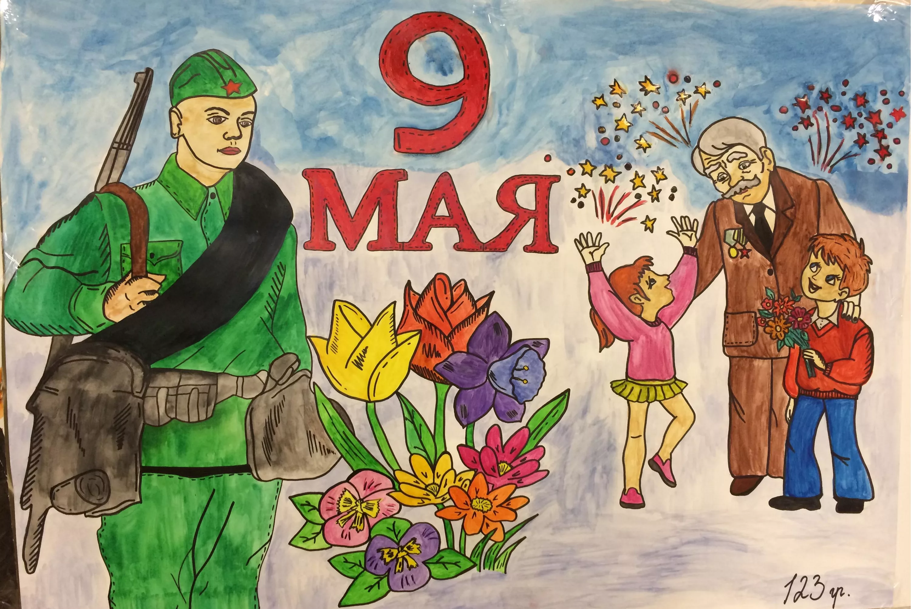 Фото Стенгазета к 9 Мая, плакат ко Дню Великой Победы #39