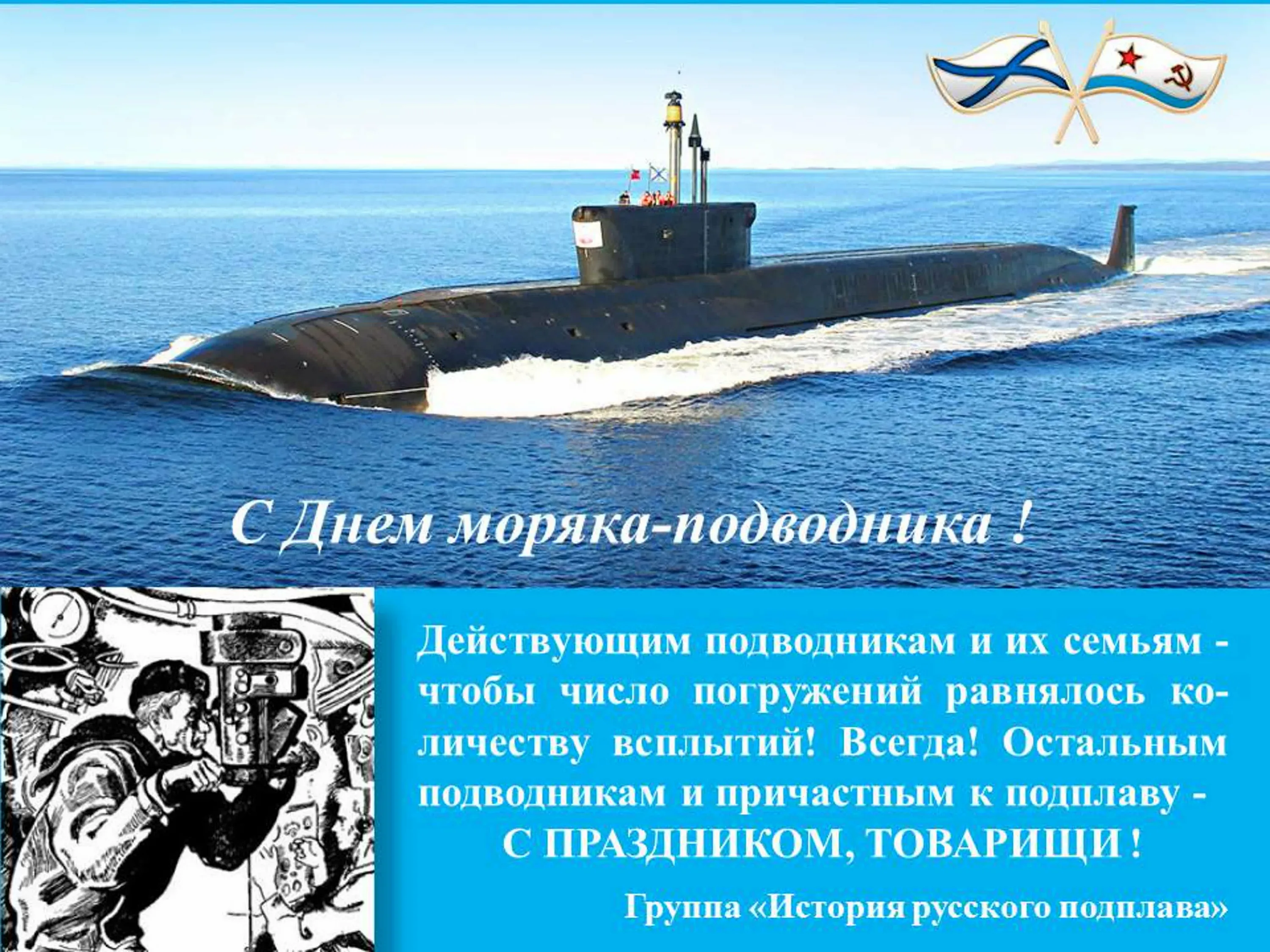 Фото День моряка-подводника России 2025 #23