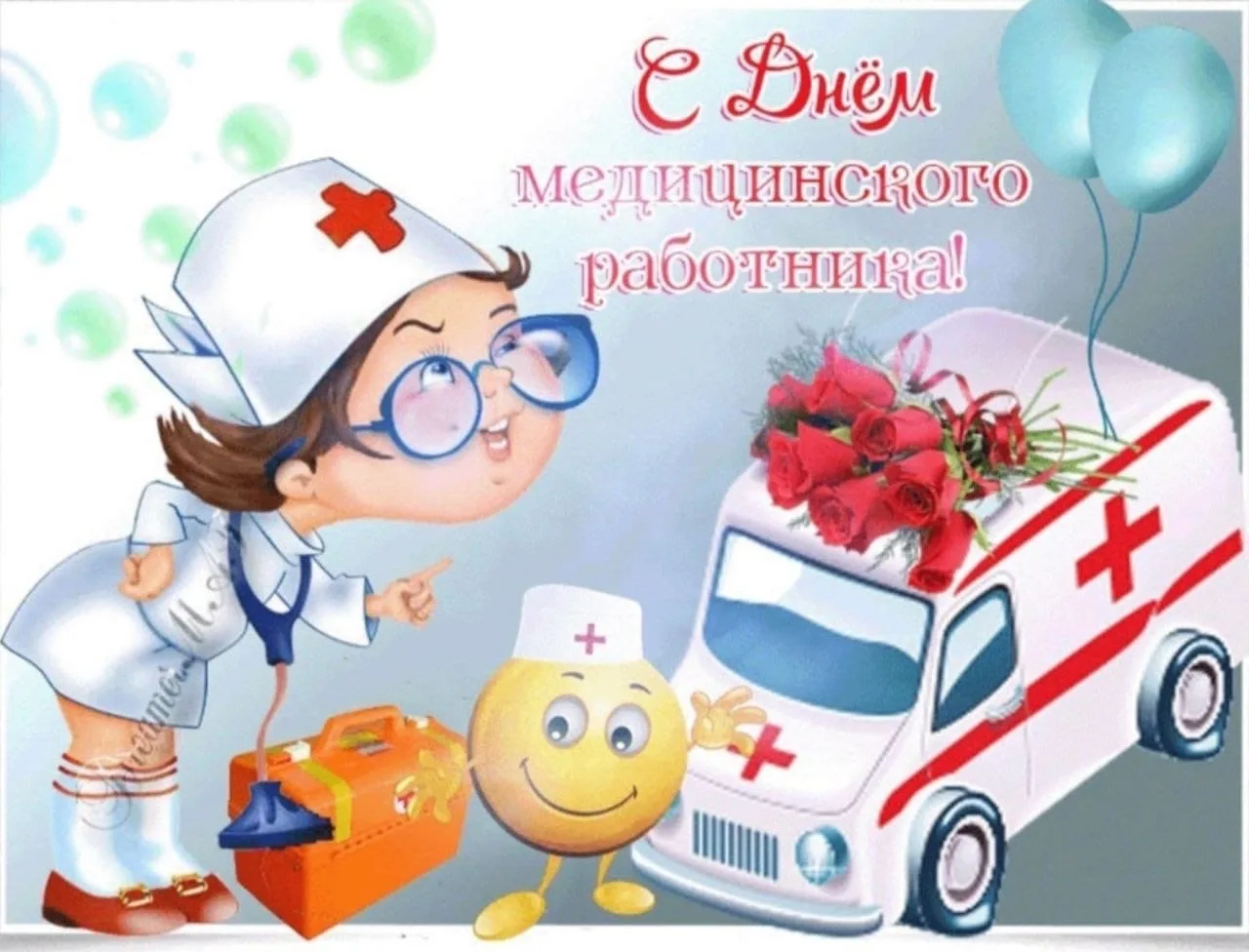 Фото Congratulations on Ambulance Day to colleagues #2