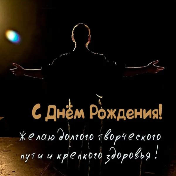 Поздравление с днем рождения женщине танцовщице