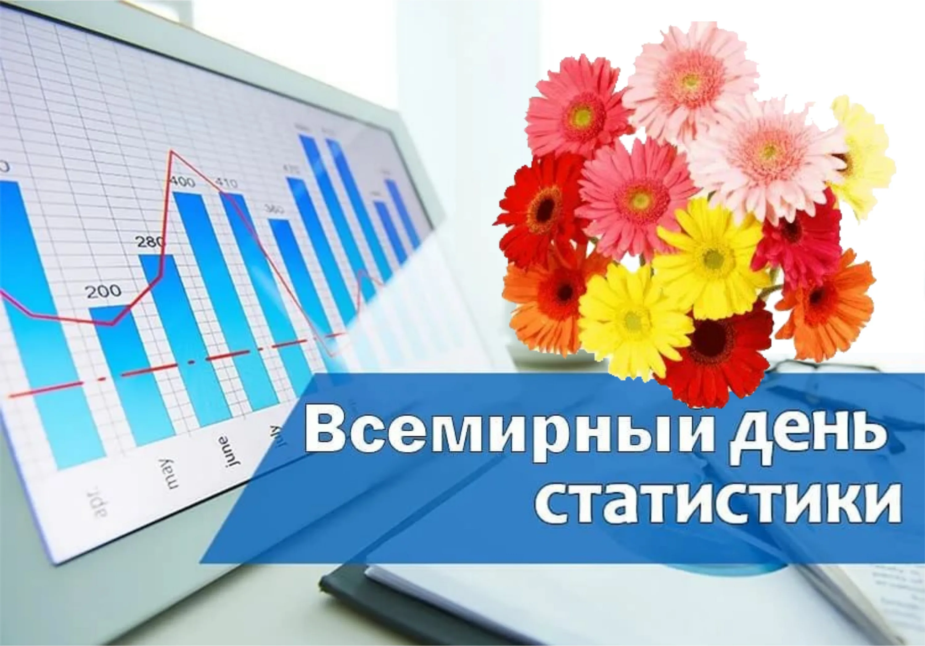 Фото День работников статистики Украины 2024 #27