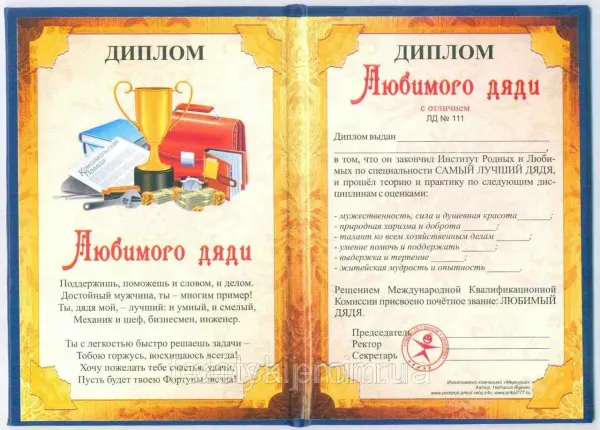 Племянника с 30 летием от тети