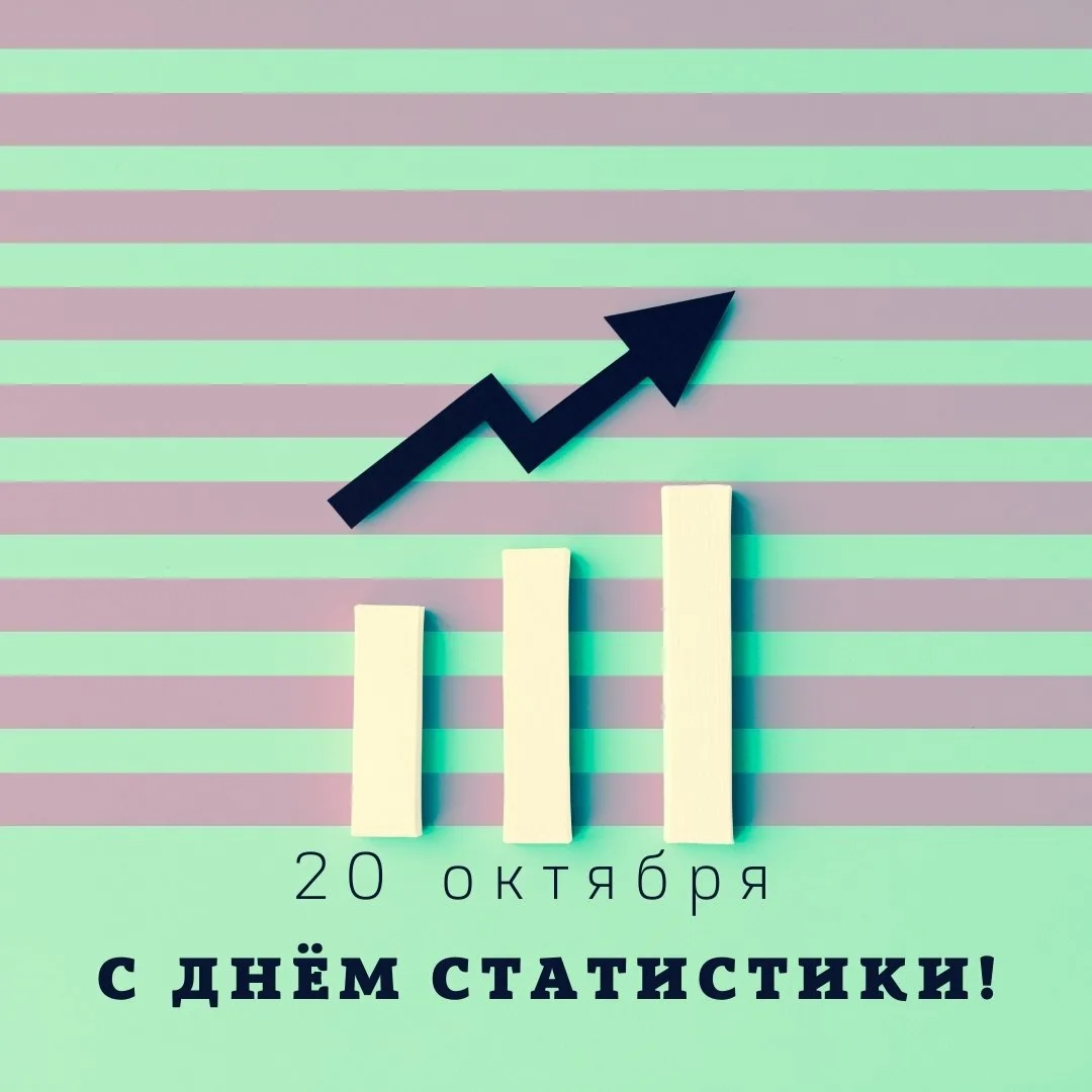 Фото День работников статистики Украины 2024 #38