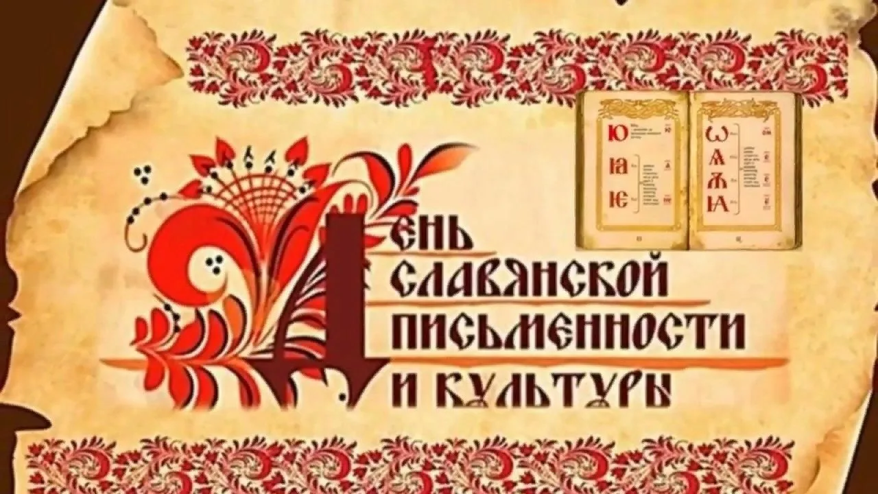Фото День украинской письменности и языка 2024 #45