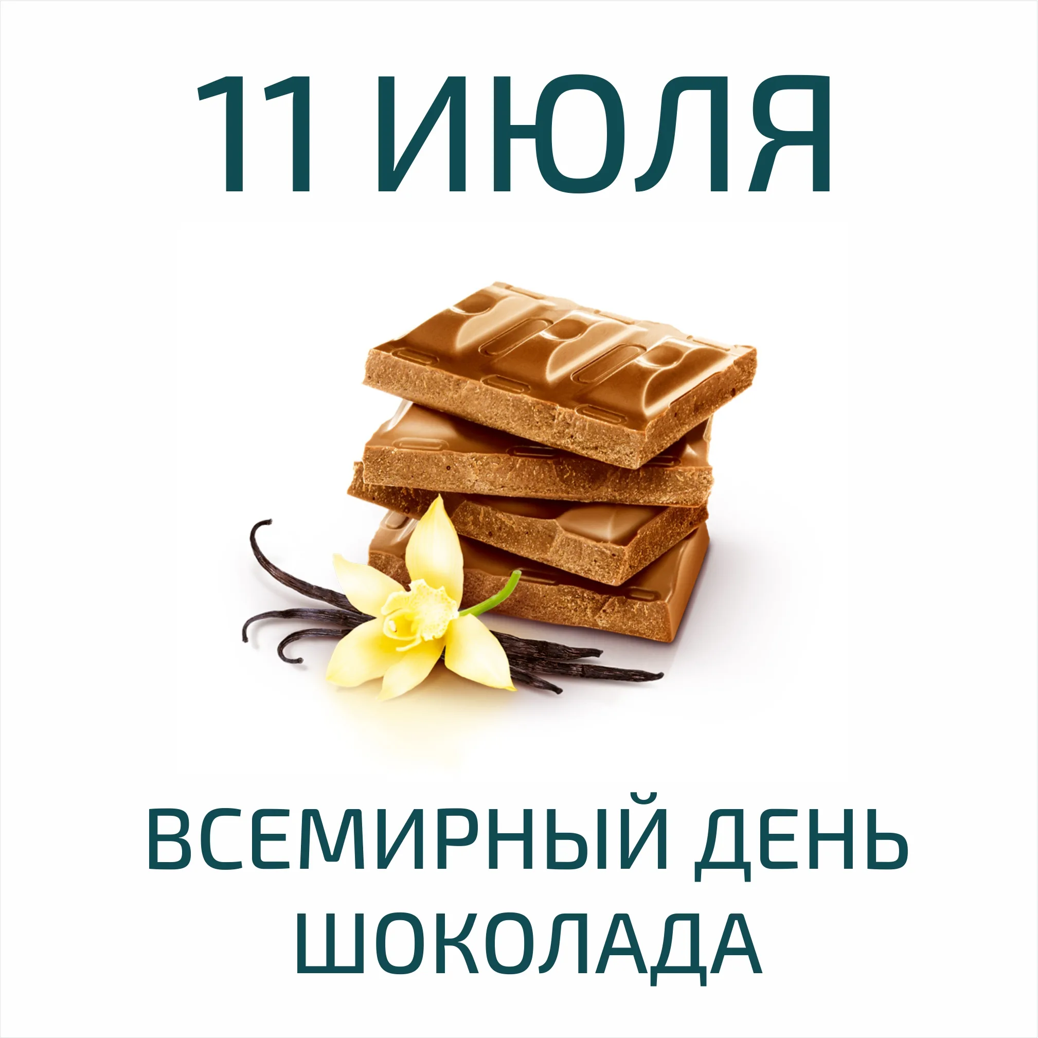 Фото Всемирный день шоколада #70