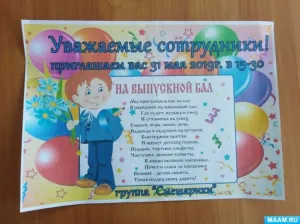 Скачивание изображения #115046
