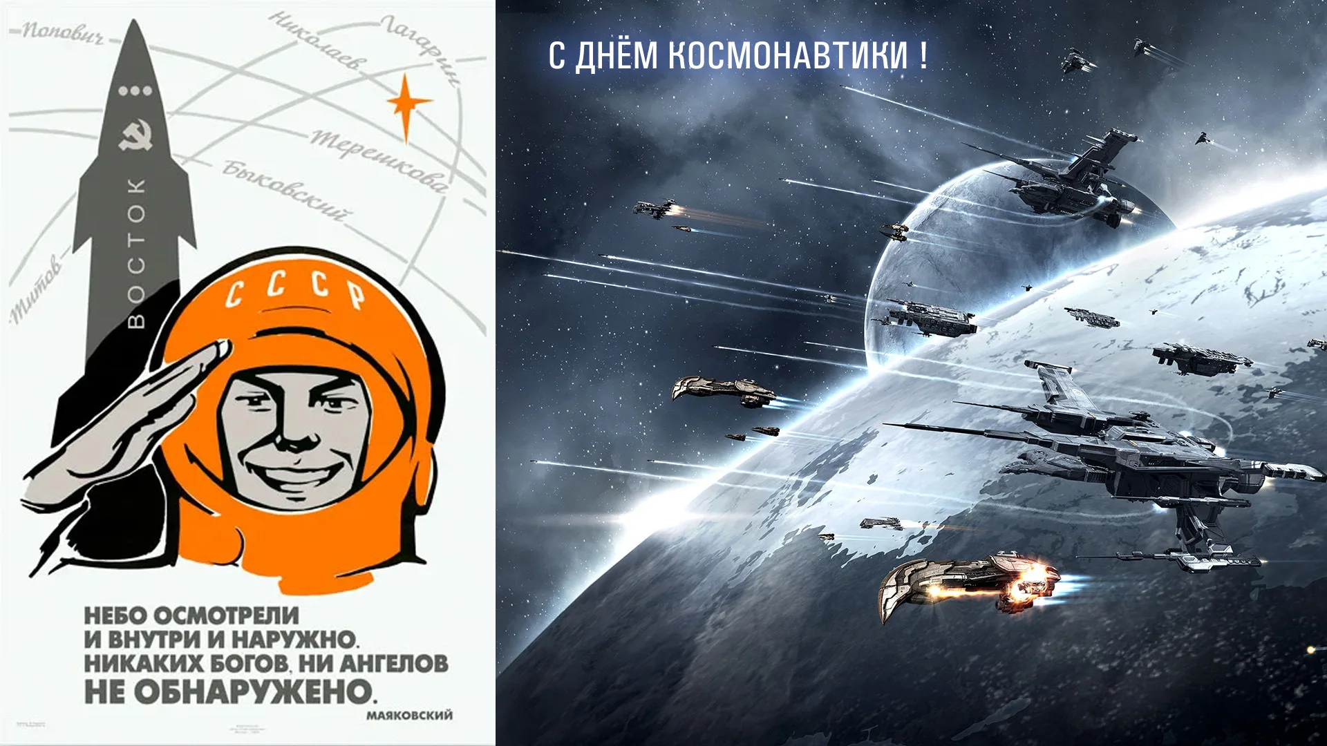 День космонавтики в 2024 году в россии. День космонавтики. День космонавтики 2024. День космонавтики Постер. 3д плакат ко Дню космонавтики.