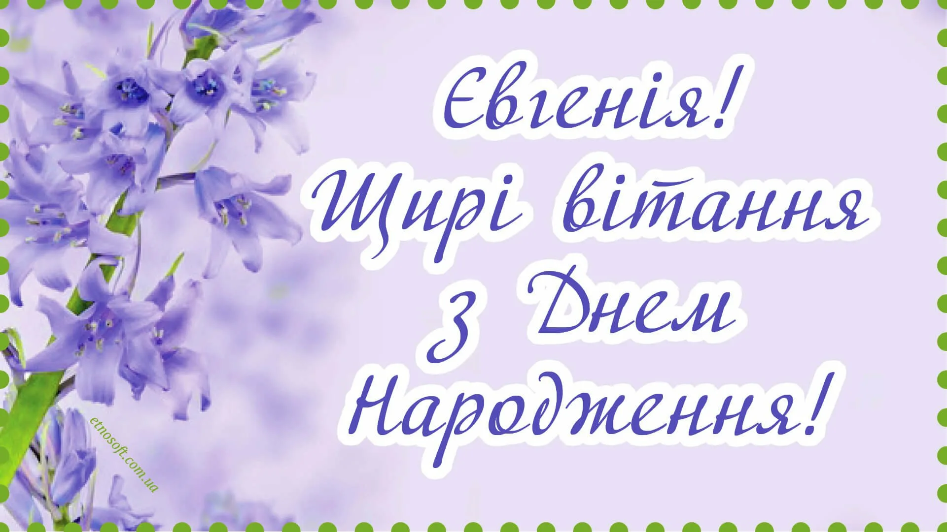 Фото Привітання з Днем акушерки на українській мові #11