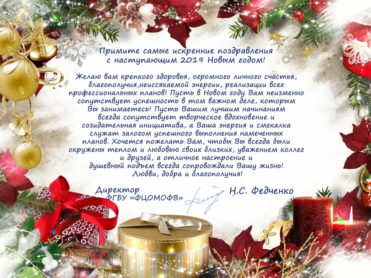 Открытки с новым годом начальству. Поздравление с новым годом одноклассникам. Новогодняя коллегам 2023.