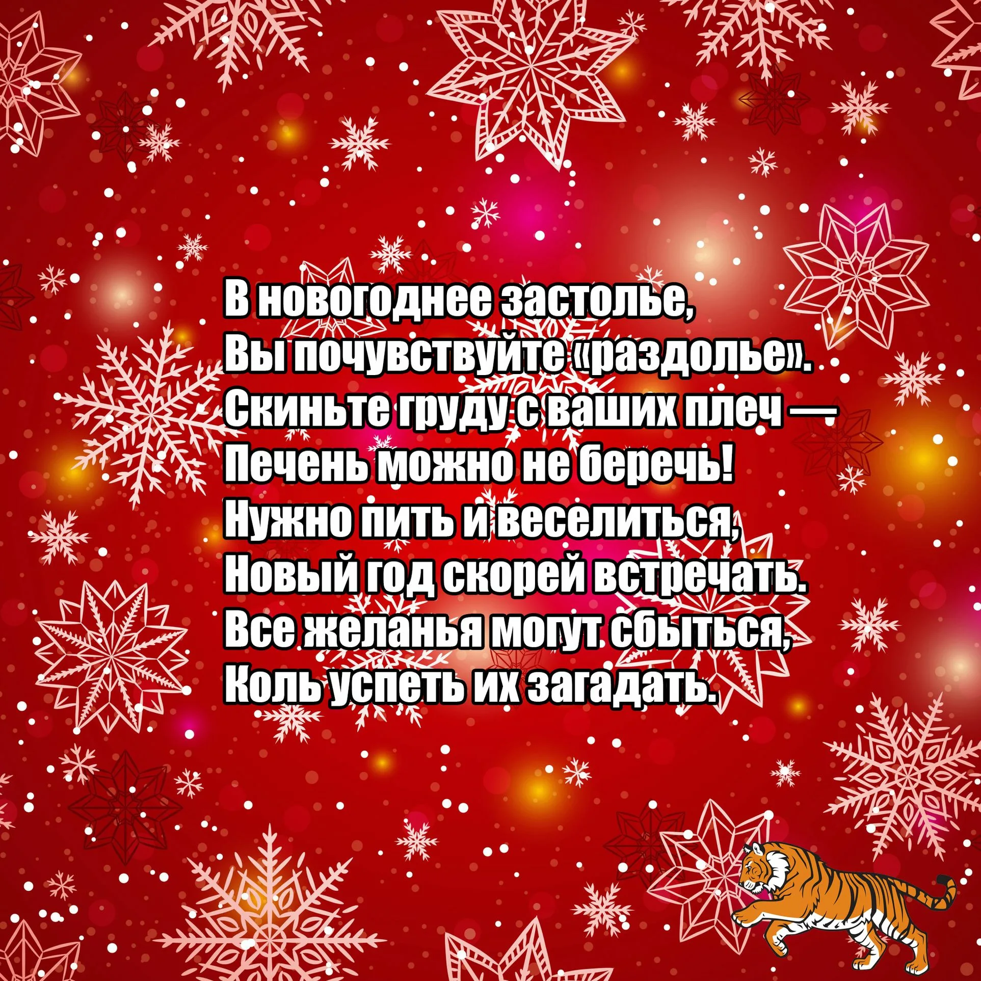 Фото Поздравления с Новым годом 2025 двоюродной сестре #77