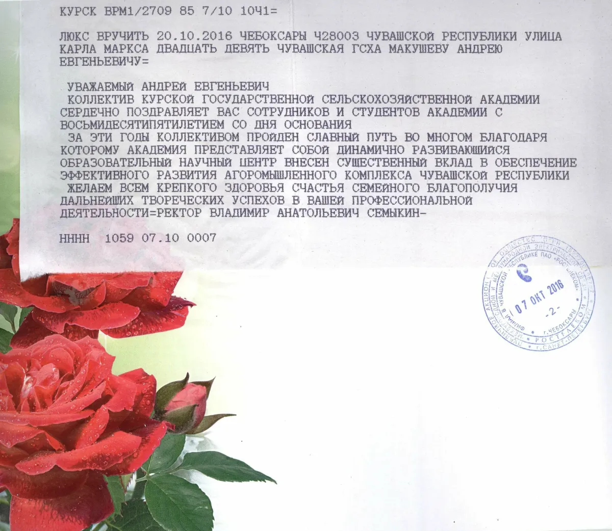 Открытка с юбилеем 85 лет женщине красивые