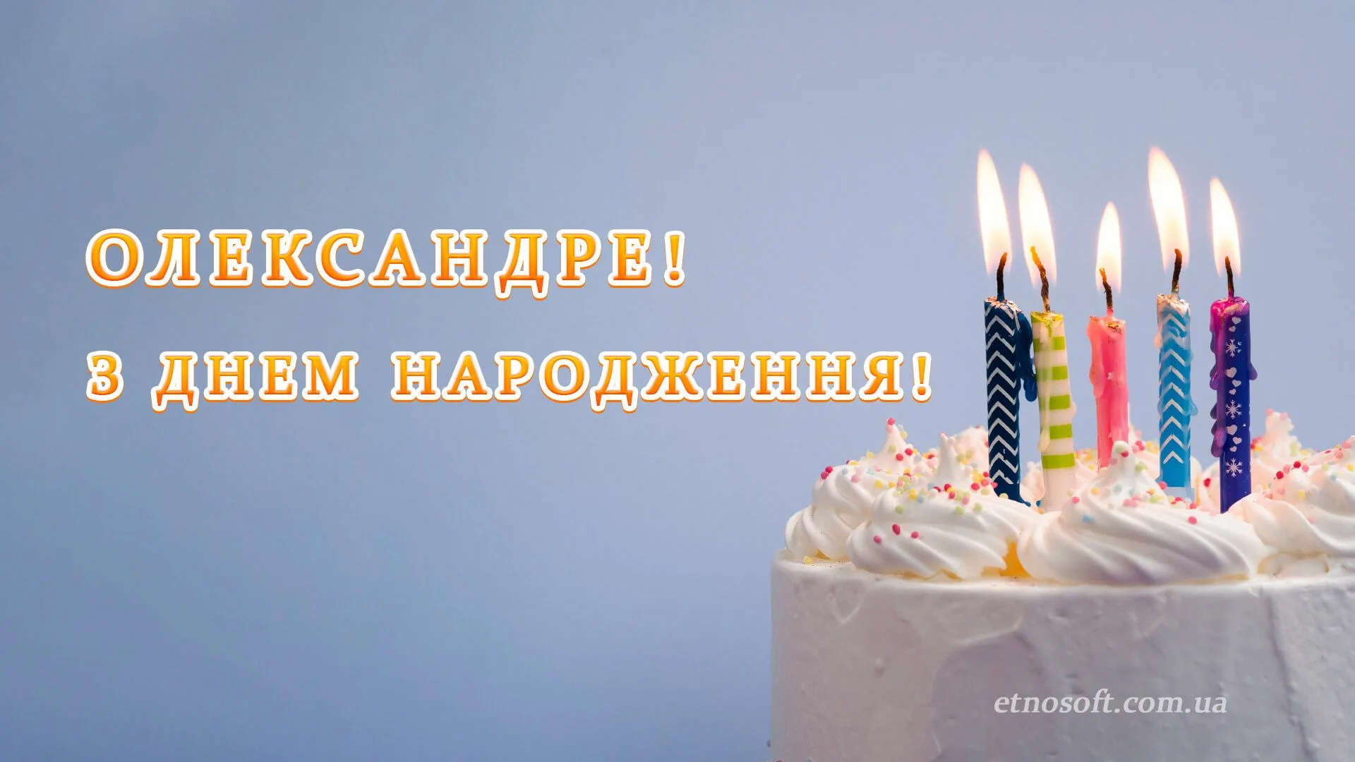 Фото Прикольні привітання з днем народження для хлопця на українській мові #92