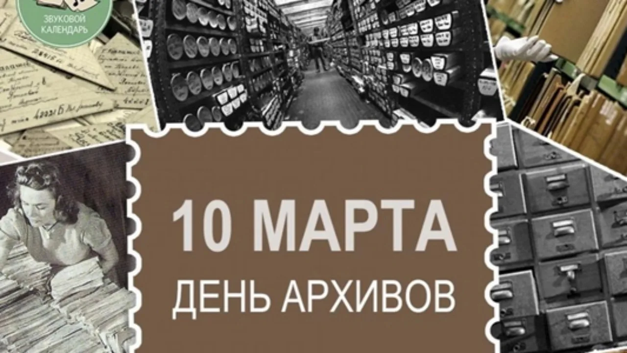 Фото День работников архивов Украины #82