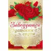 Поздравление с днем рождения от математика