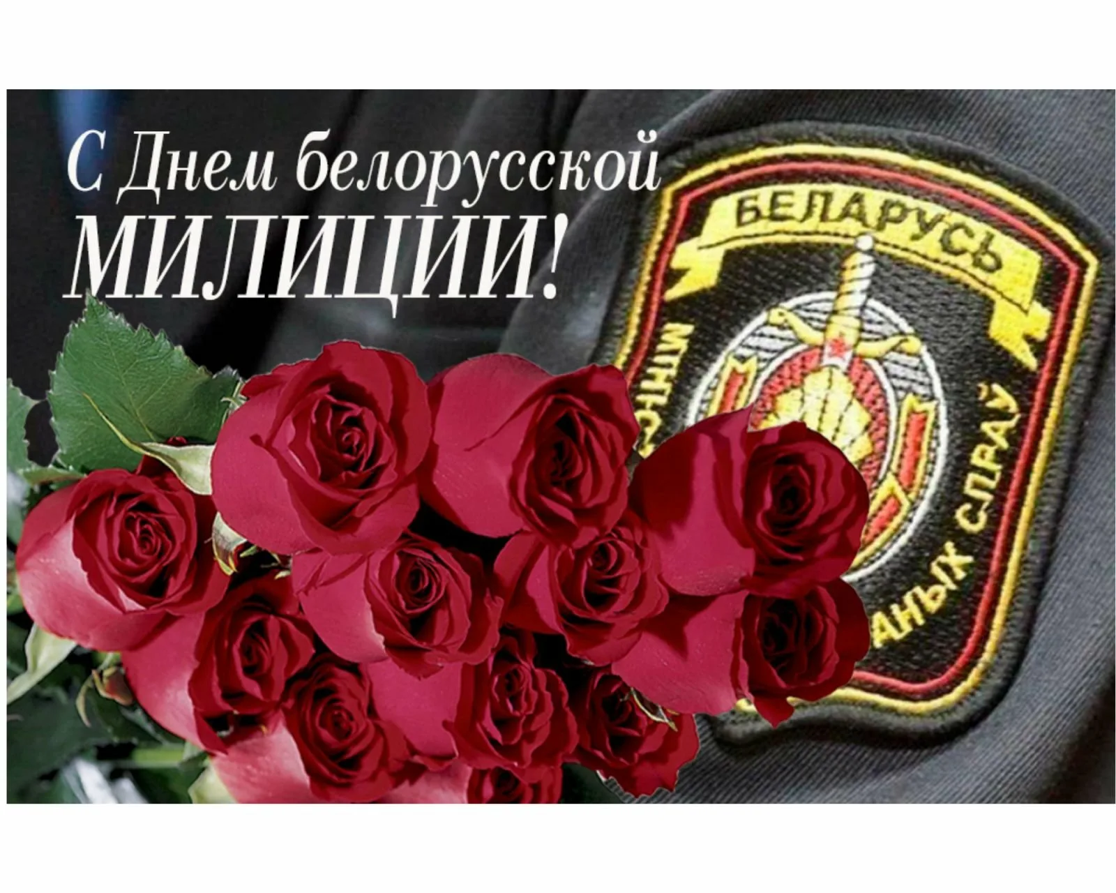 Фото Привітання з Днем працівників прокуратури України #44