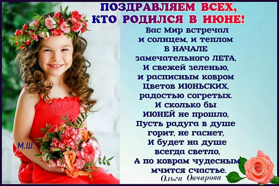 Поздравления с днем рождения нескольким именинникам