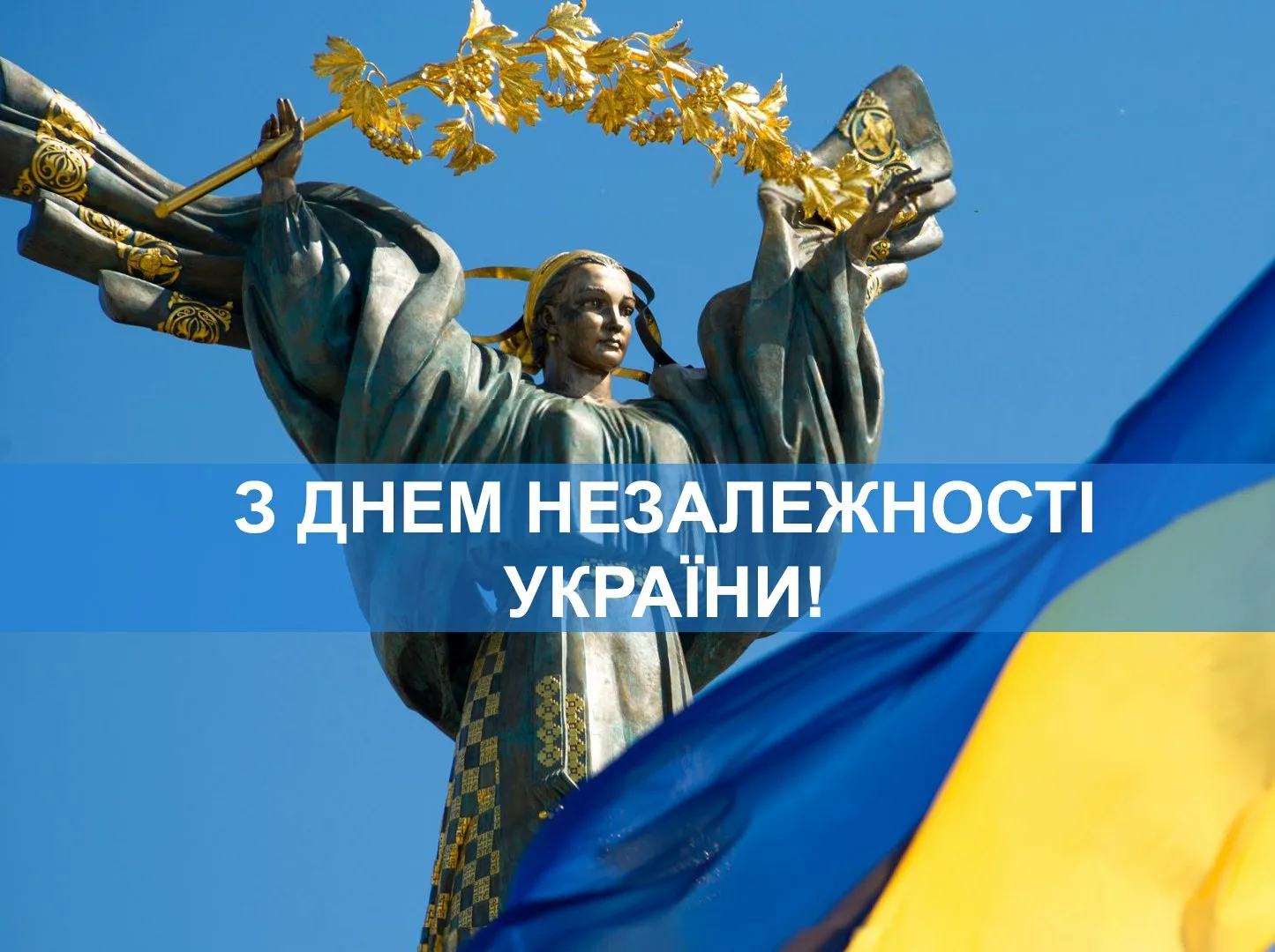 Фото Привітання з Днем місцевого самоврядування в Україні #79