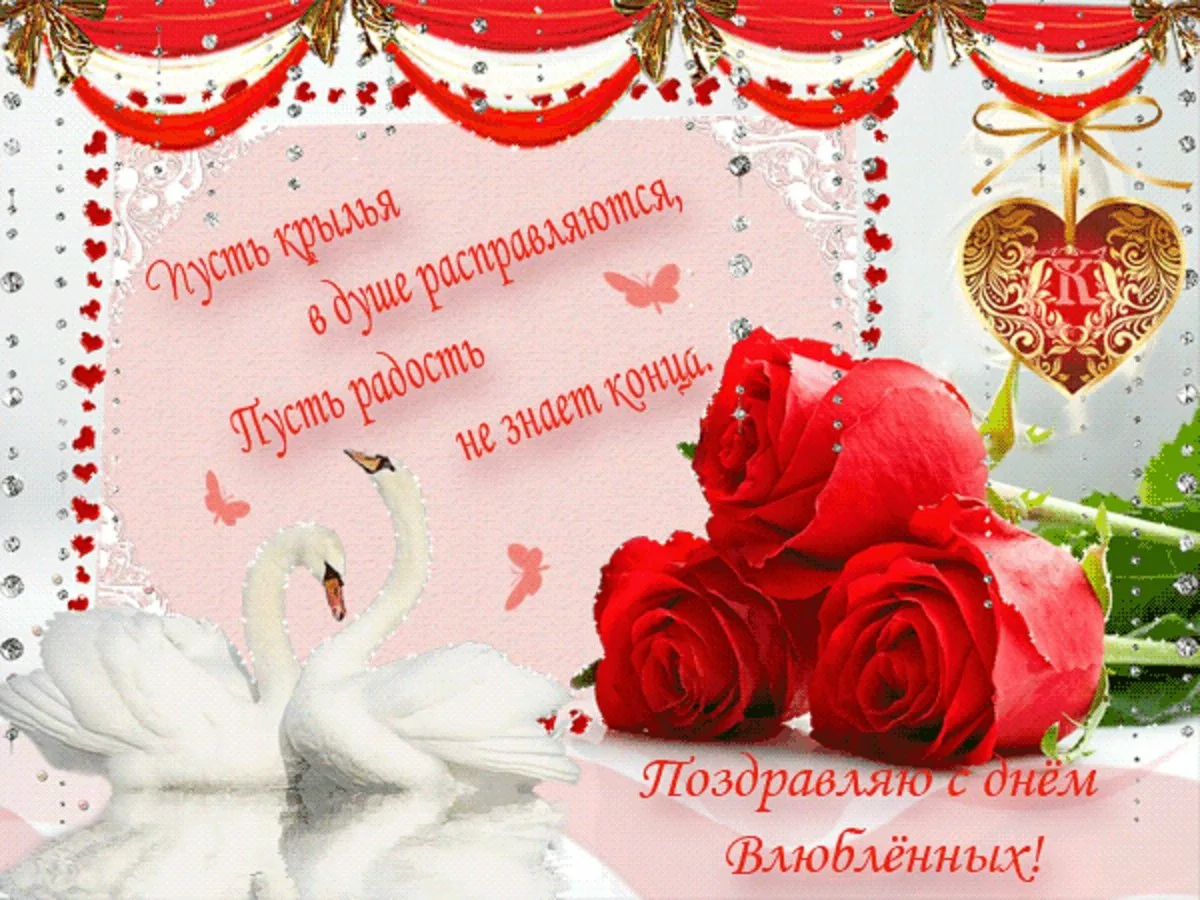 Фото Прикольні привітання з Днем закоханих українською #70