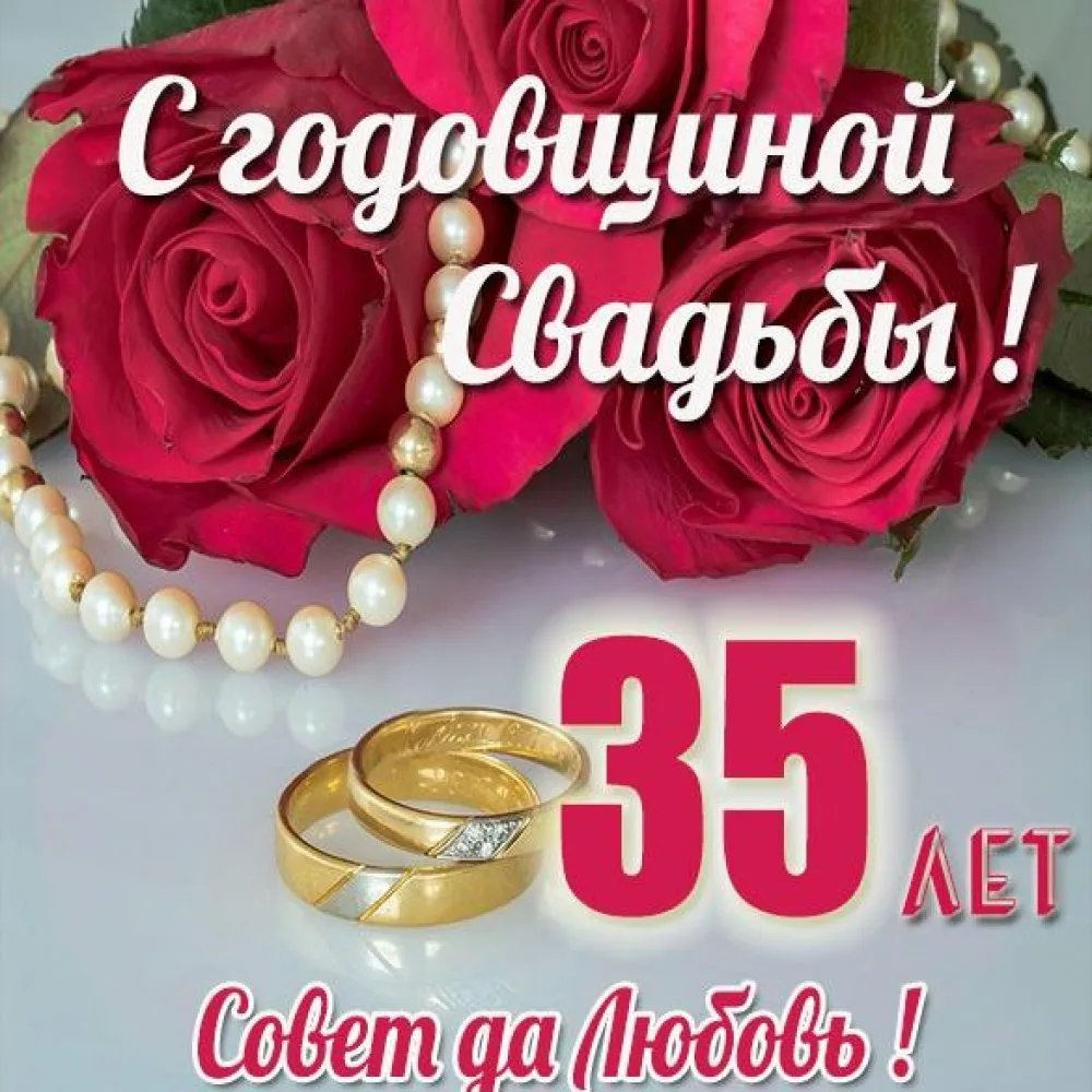 Фото Прикольные короткие поздравления с 30-летием свадьбы #58