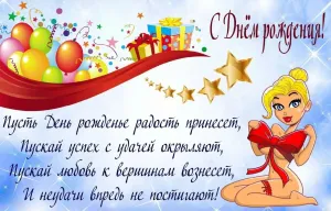 Поздравление мужчине однокласснику