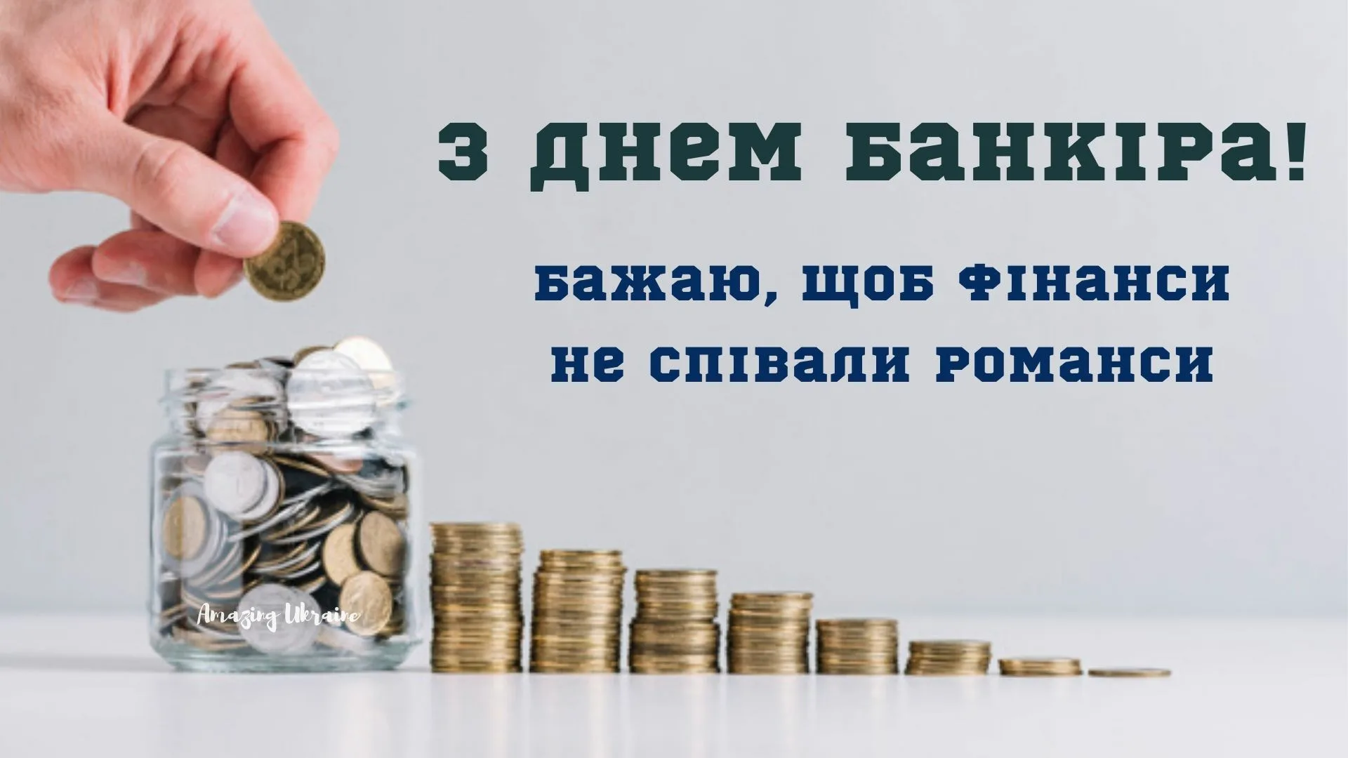 Фото День банковских работников Украины 2024 #67