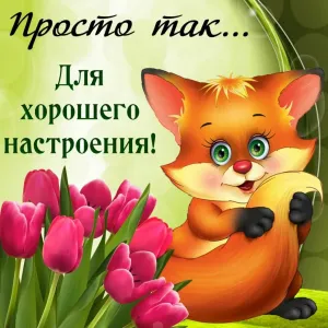 Скачивание изображения #27343
