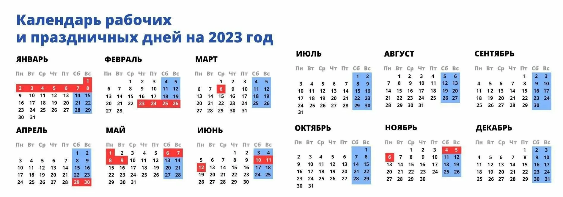 Календарь 2023 ноябрь выходной