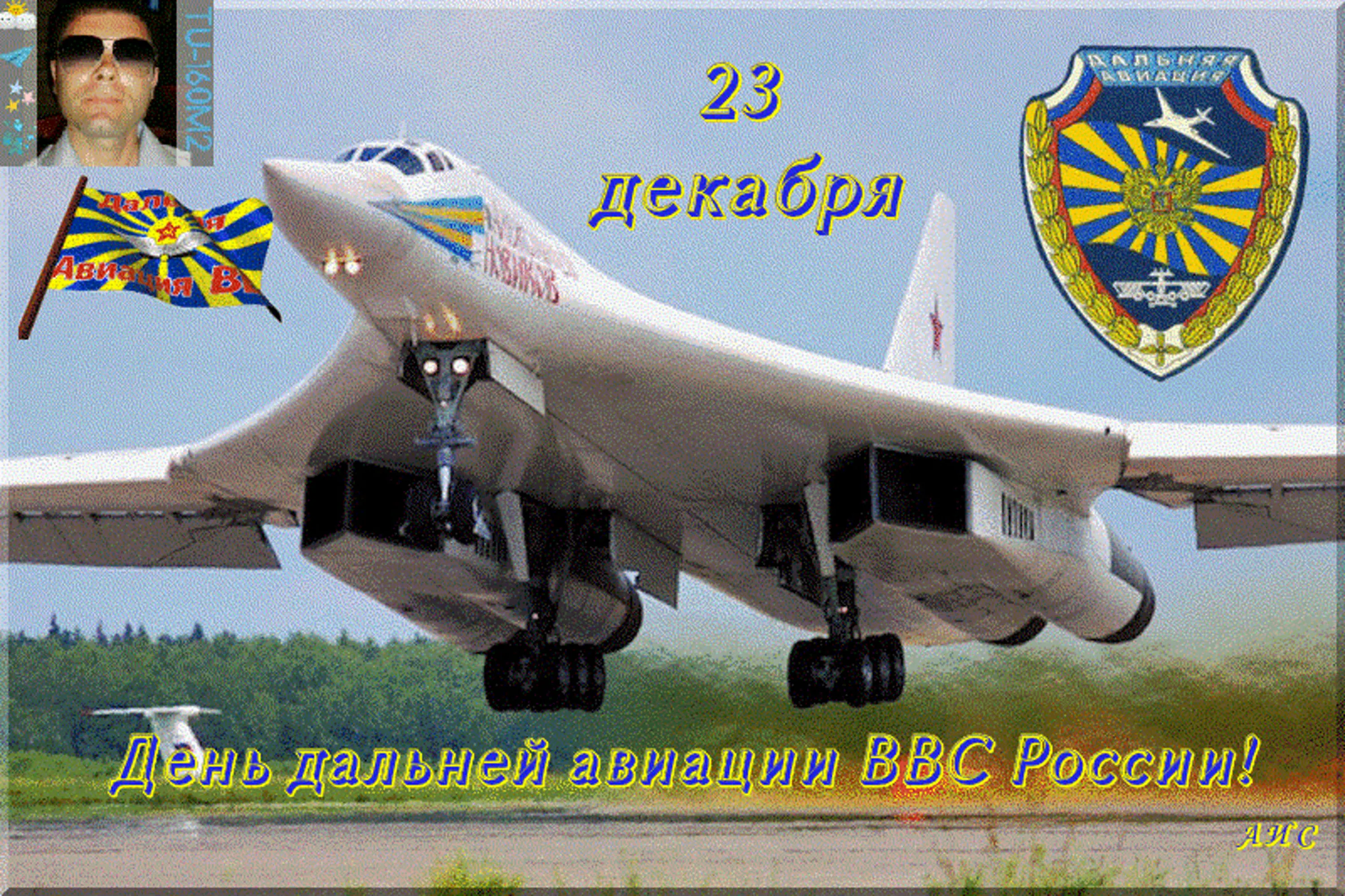 Фото День ВВС 2024. День авиации России #88