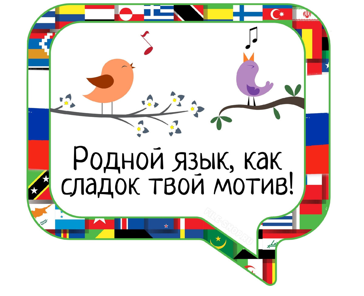 Фото Всемирный день родного языка 2025 #57