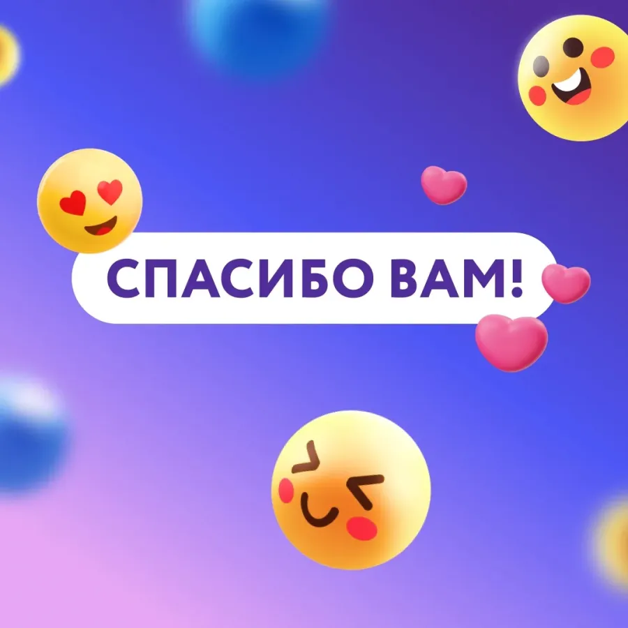 Международный день спасибо. Международный день спасибо в 2024 году мероприятия. Акция ко дню спасибо. День спасибо мероприятие. День спасибо в школе.