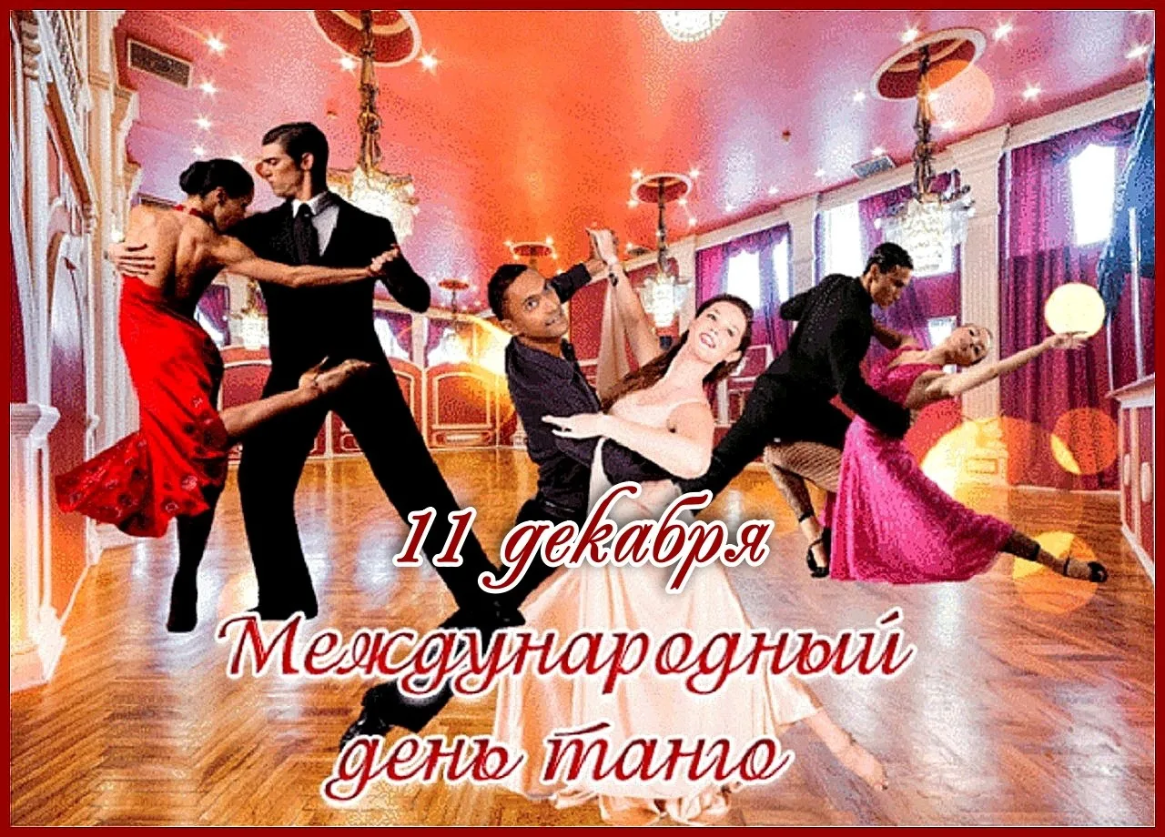 Фото Международный день танго 2024 #9