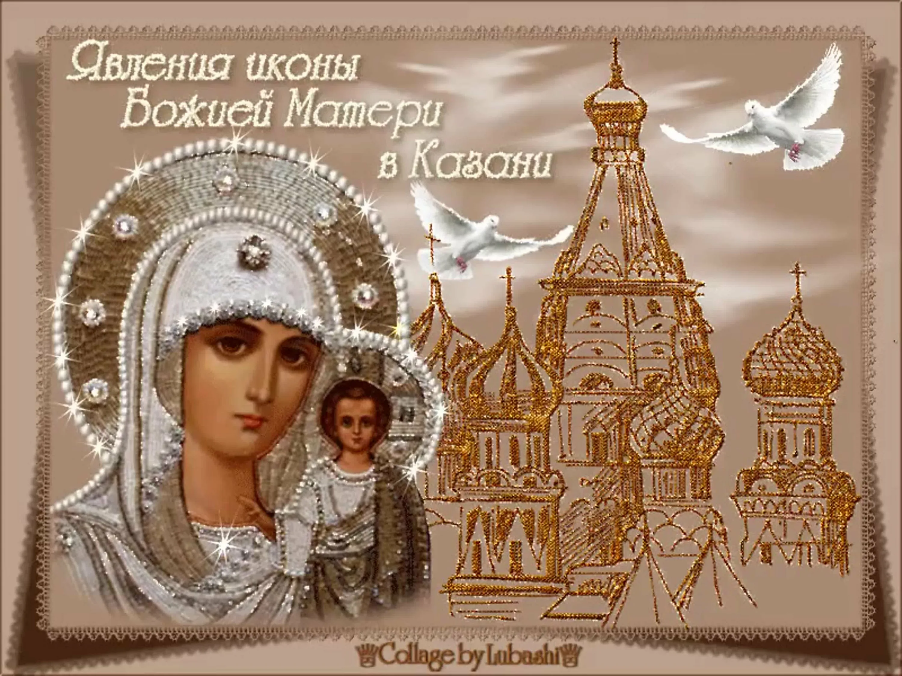 Фото День Казанской иконы Божией Матери #19