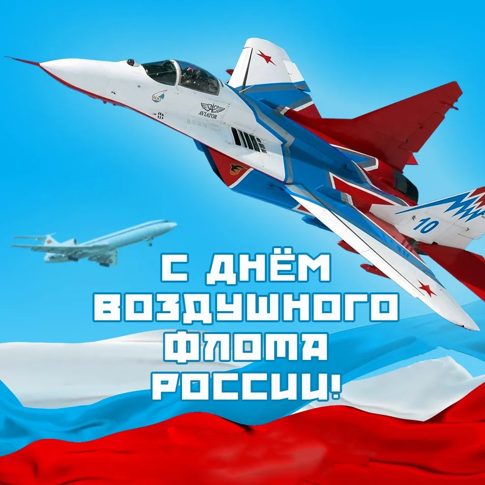Фото День ВВС 2024. День авиации России #15