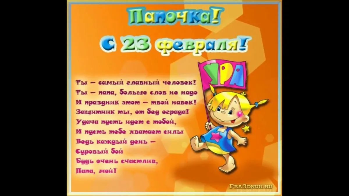 Фото Стихи на 23 Февраля для детей 2, 3, 4 лет #36