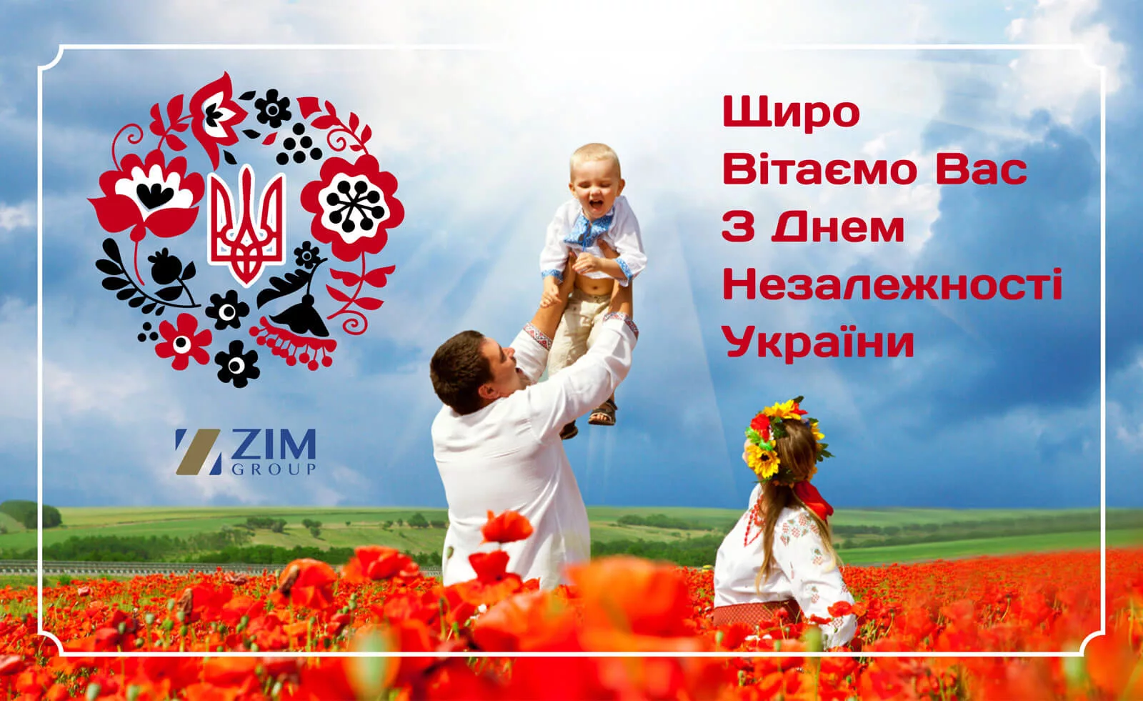 Фото Поздравления с днем независимости Украины #22