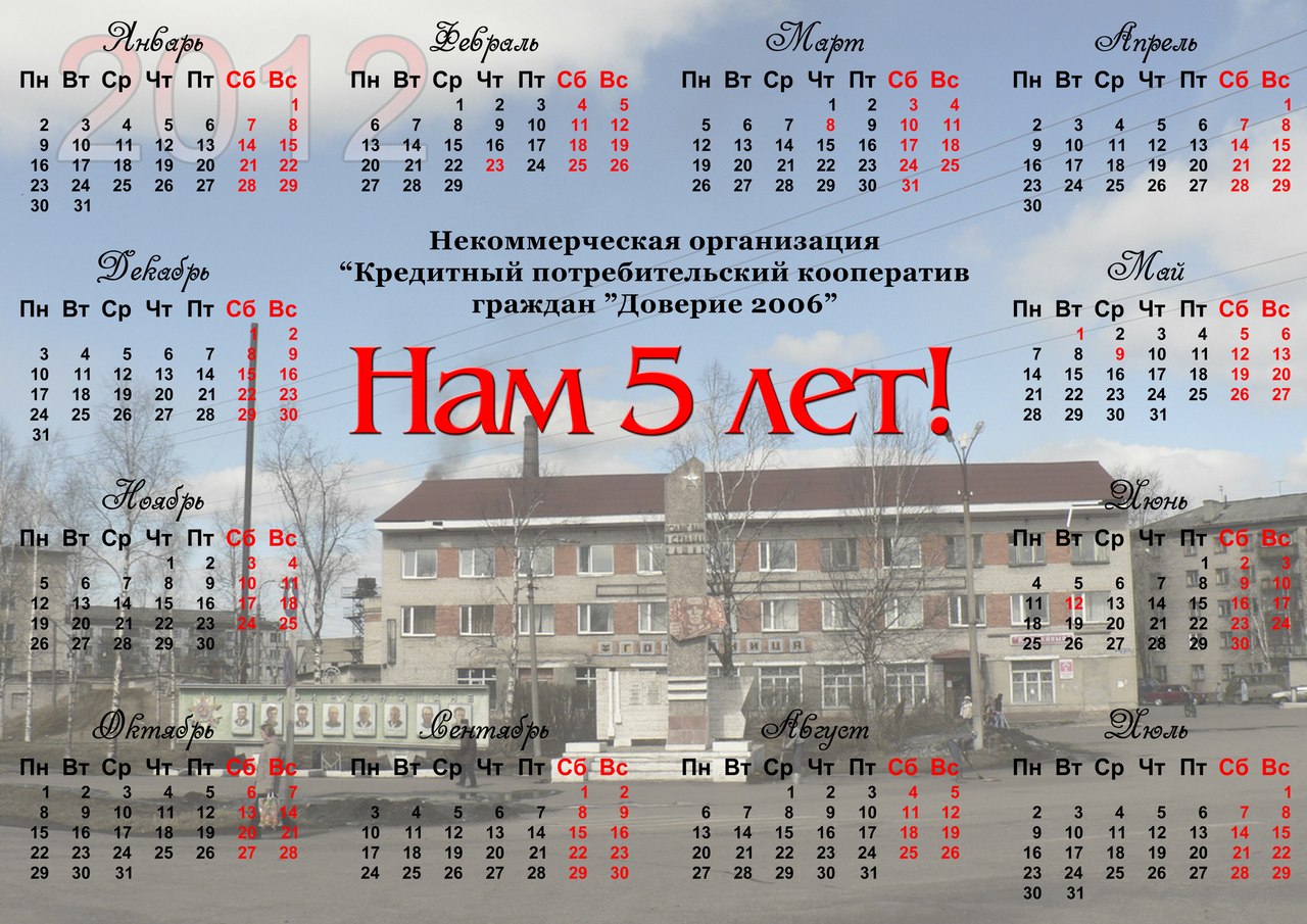 Фото Календарь праздников 2025 #55