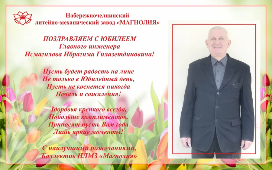 С днем инженера