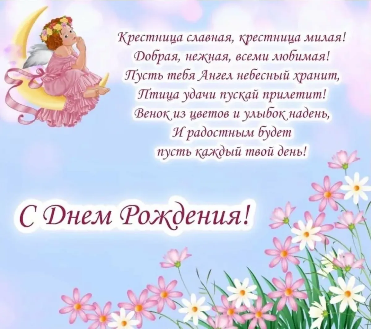 Открытка - поздравление с днем рождения крестнице. Place card holders, Cards, Ca