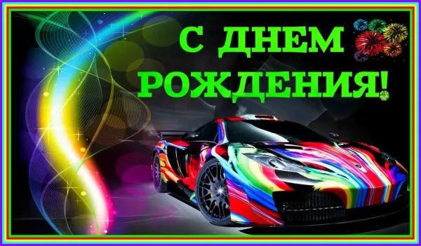 Гифка с днем рождения сыночек